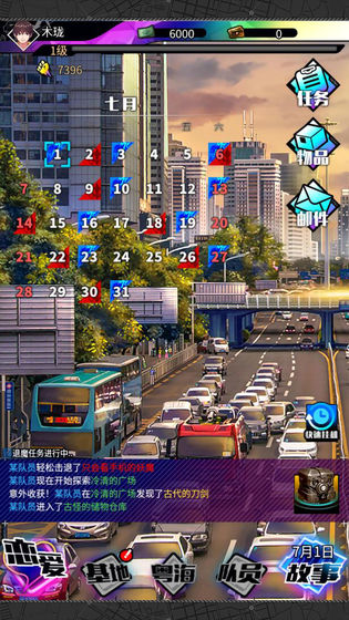 雙境之城2截圖