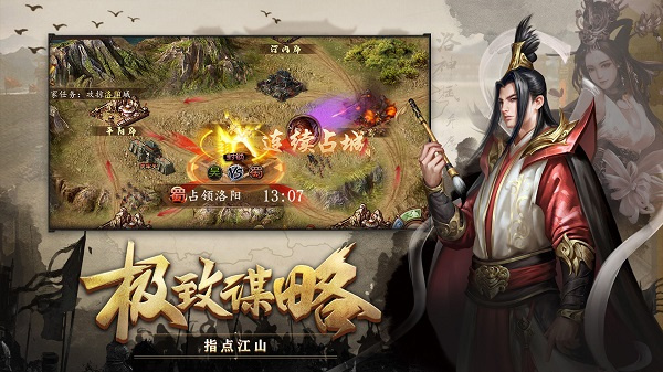攻城掠地中文版截圖