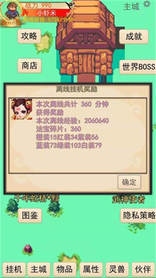 靈寵夢界手游