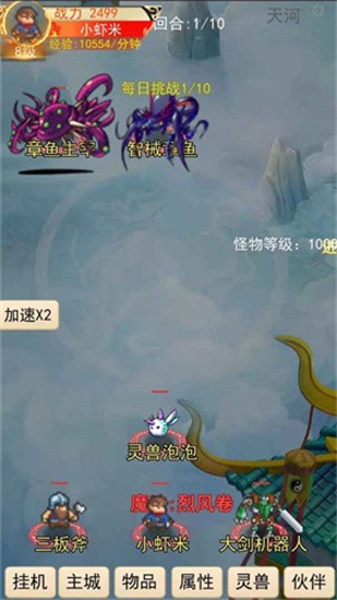 靈寵夢界手游