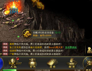 一刀傳世單機版截圖