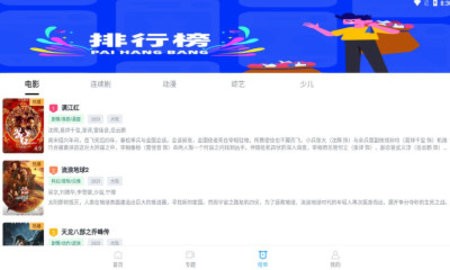 徠米tv截圖
