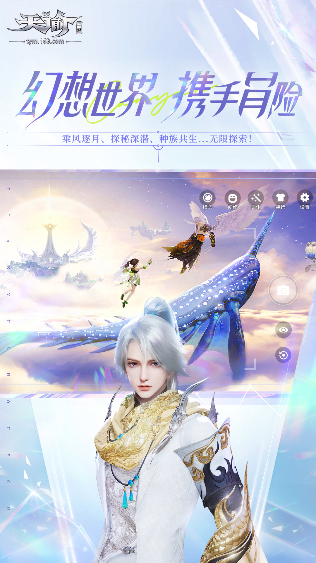 天諭官服截圖