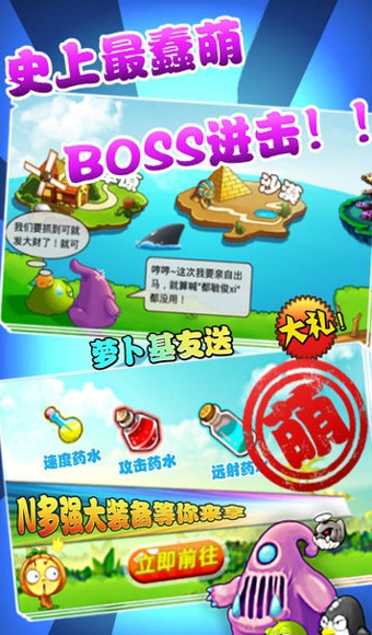 保衛(wèi)南瓜2蘿卜基友