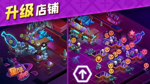 星際酒吧手游