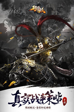 亂世王者體驗(yàn)服截圖