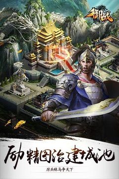 亂世王者體驗(yàn)服截圖