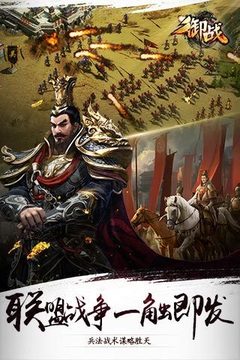 亂世王者中文版截圖