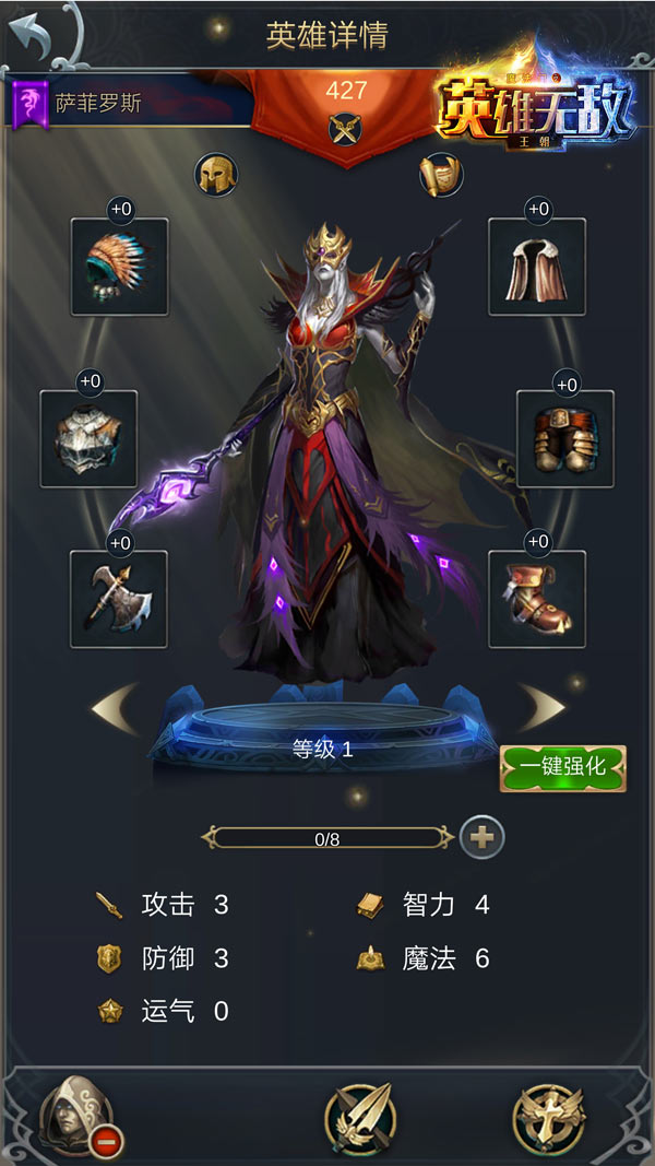 魔法門之英雄無敵王朝安卓版截圖