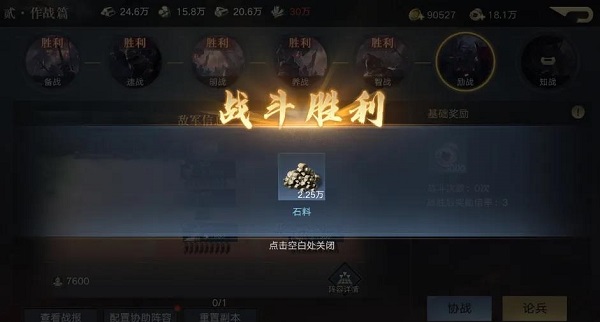 榮耀新三國官方版截圖