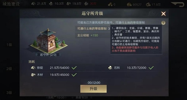 榮耀新三國官方版截圖