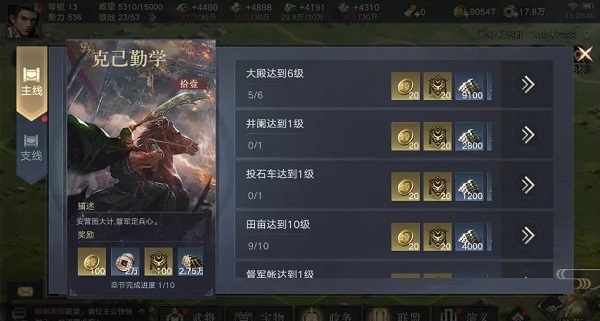 榮耀新三國官方版截圖