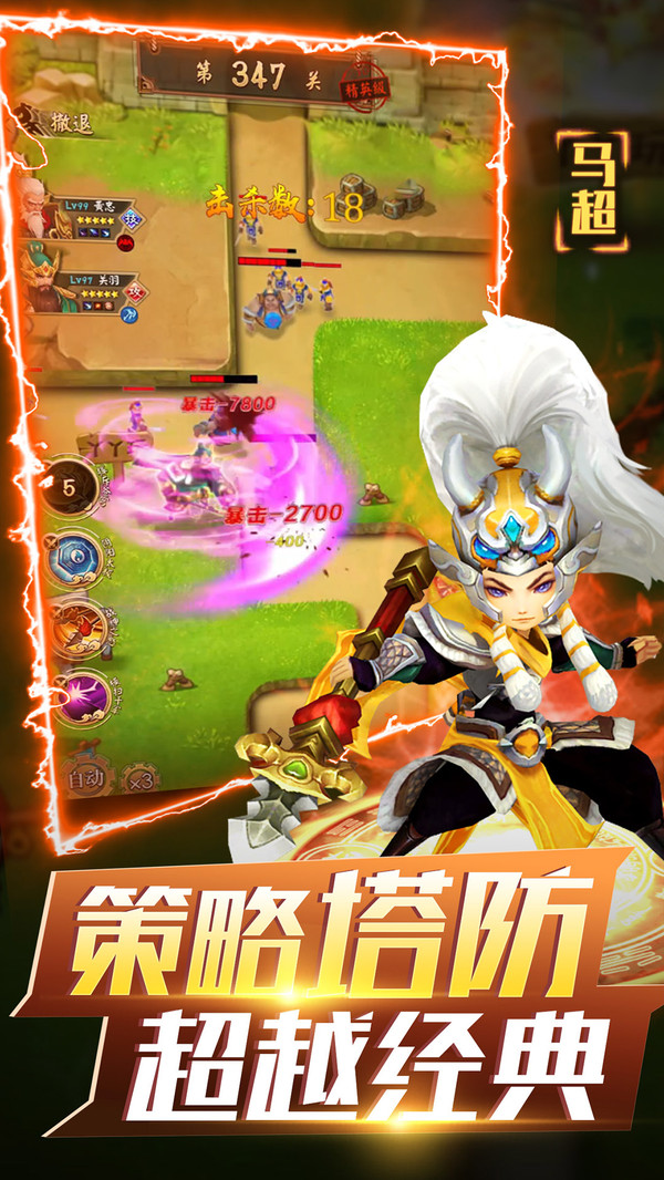 無雙戰(zhàn)將截圖
