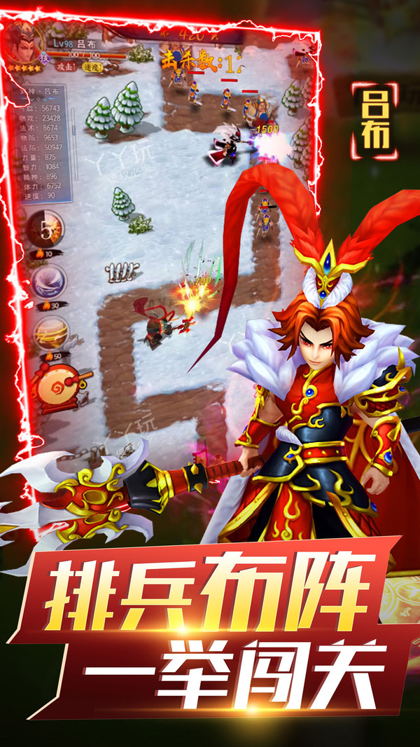 無雙戰(zhàn)將