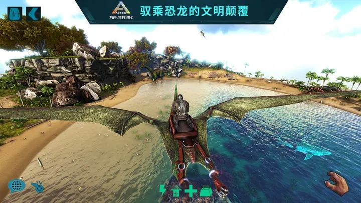 方舟生存進化beta版截圖