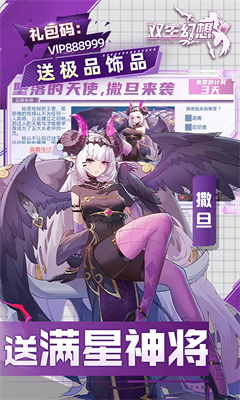 雙生幻想中文版截圖