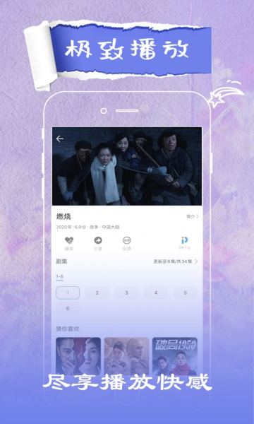 火花視頻app官方版截圖