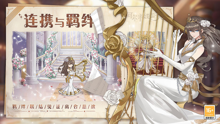 阿爾米婭贊歌官方版截圖