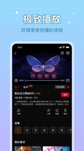 雙魚視頻app截圖