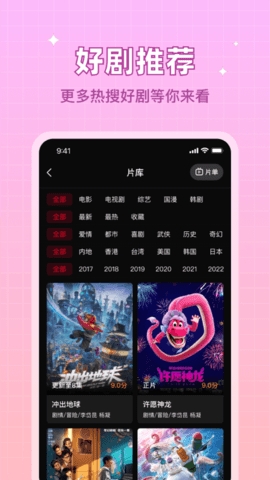 雙魚視頻app
