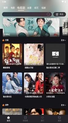雨林影視官方版截圖