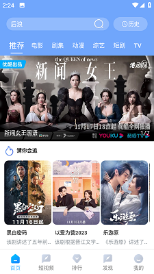 雨林影視官方版