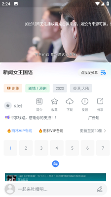 雨林影視官方版