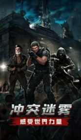 使命英雄游戲