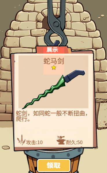 一劍開天門游戲官方版