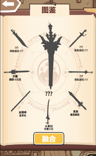 一劍開天門游戲官方版截圖