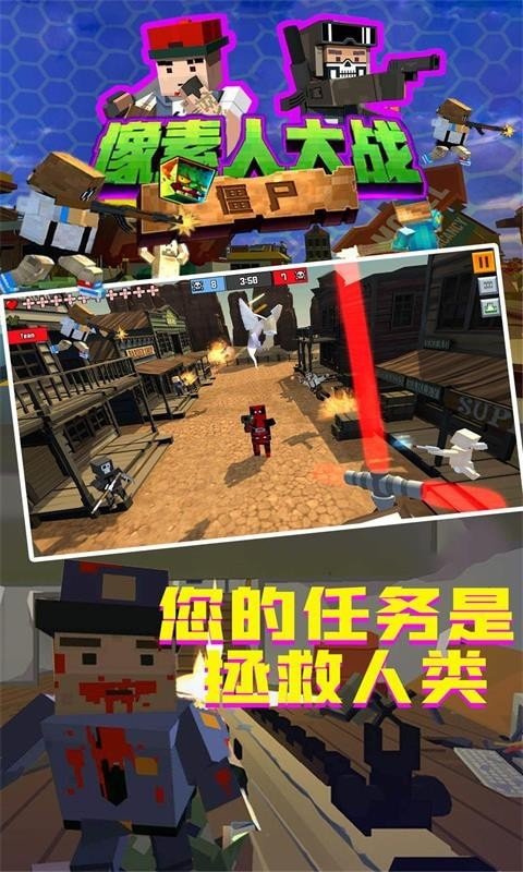 像素人大戰(zhàn)僵尸游戲