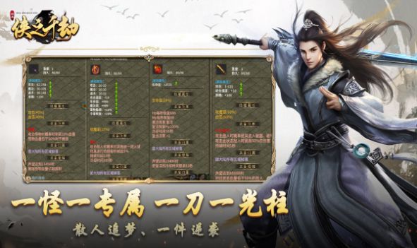 俠之千劫手游官方安卓版