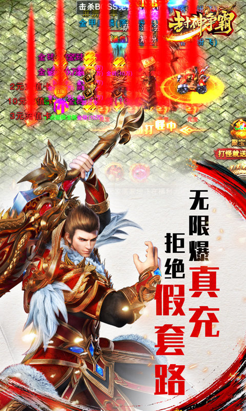 封神爭霸3d手游果盤版