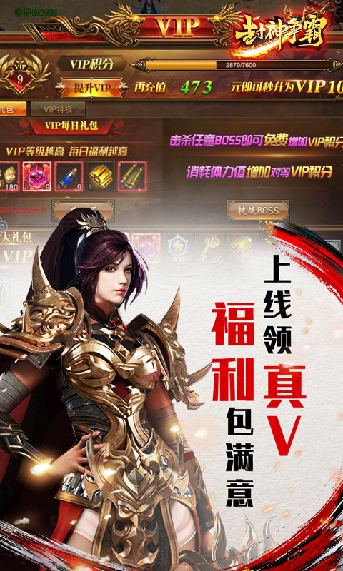 封神爭霸3d手游果盤版截圖