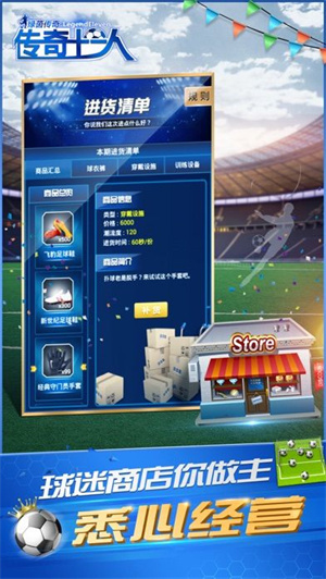 傳奇十一人無限鉆石版