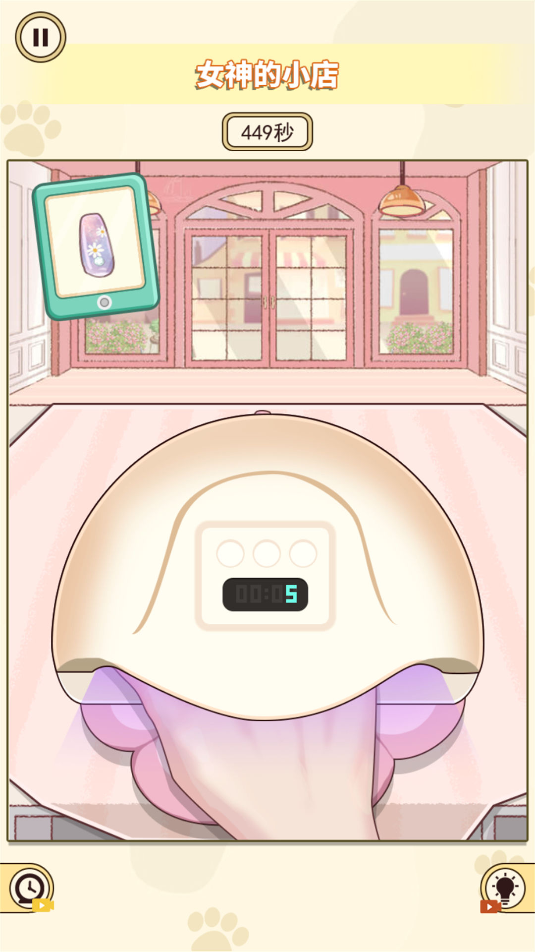 快來美甲游戲安卓版
