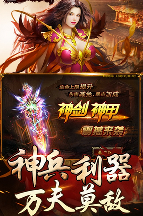 戰(zhàn)狼傳奇變態(tài)版