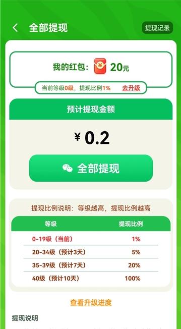 全民趣消消游戲官方版