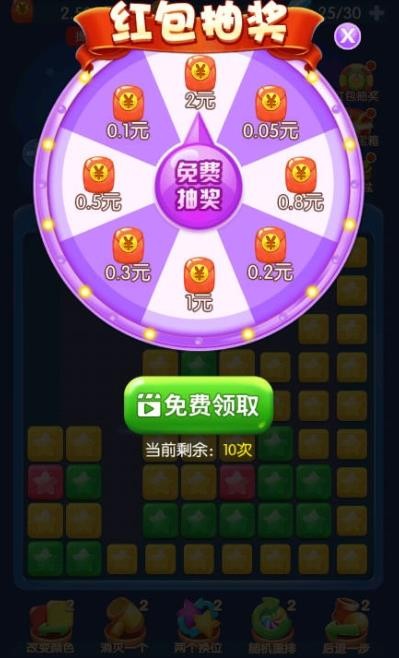 全民趣消消游戲官方版