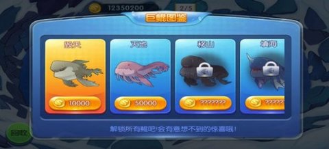 捕鯤達(dá)人官方版