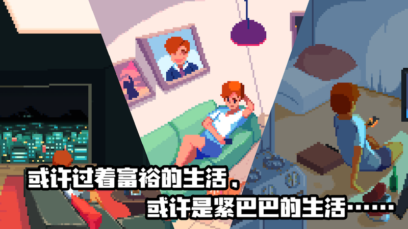 生命模擬器中文版
