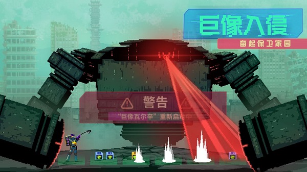 假未來