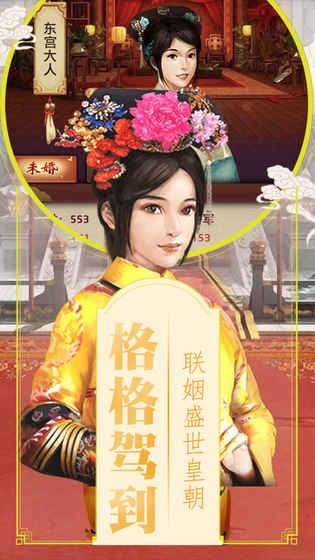 清宮無間斗草花版