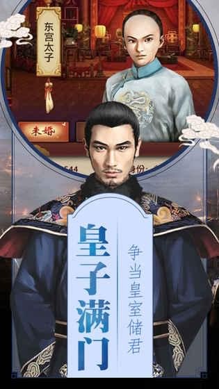 清宮無間斗草花版