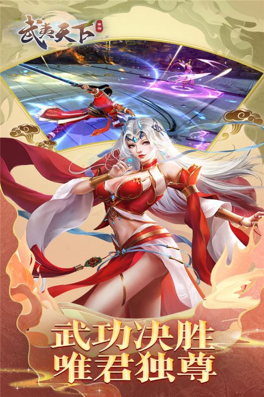 武夷天下截圖