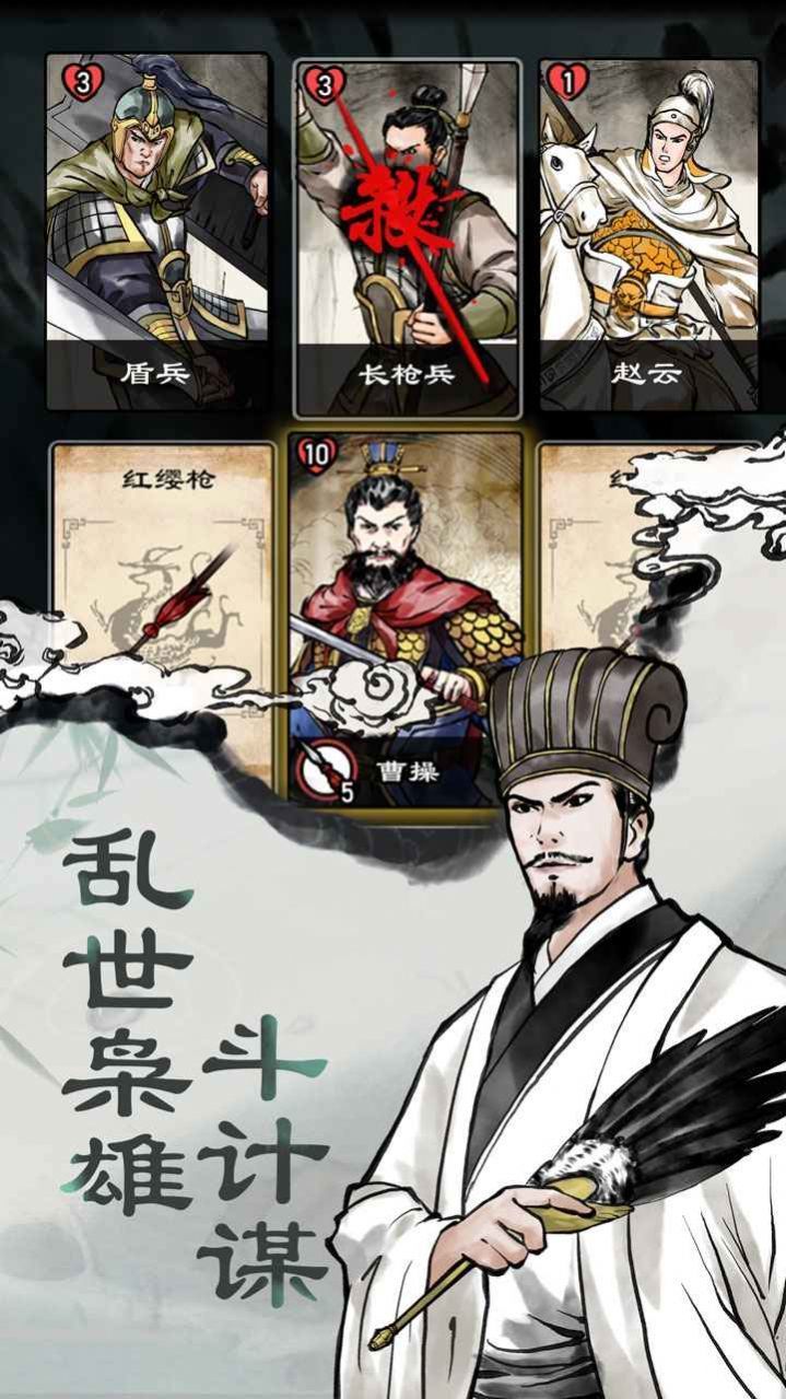 三國曹賊休走手游