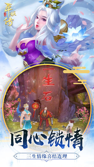 平妖傳ol手游
