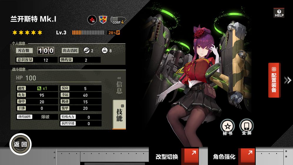 灰燼戰(zhàn)姬正式版