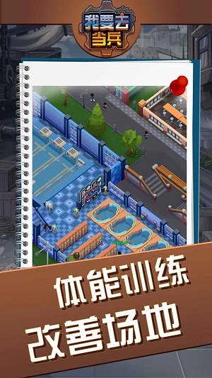 我要去當兵