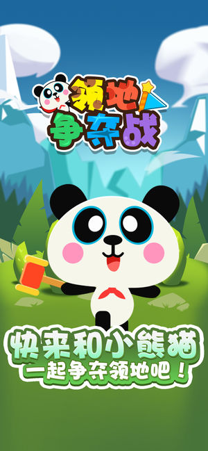領(lǐng)地爭(zhēng)奪戰(zhàn)無(wú)限金幣版
